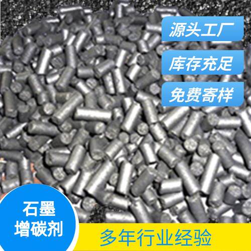 剂墨厂家供应石墨化石油碳剂碳低焦硫碳质KDF量稳定煤石质碳