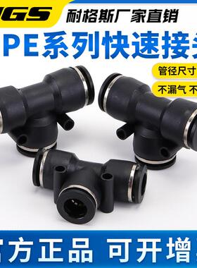 黑色Tm气动元件气管快1速接头H563PE4PE6/型8/10/2/16m毫米