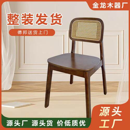 藤编椅子网中古红ins实木餐阳台餐厅椅侘寂风设/计师子藤椅餐椅椅