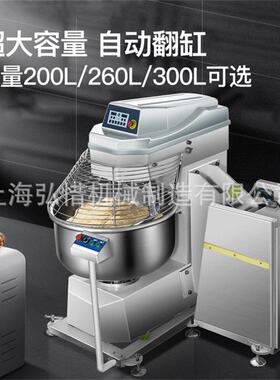 15公斤5包粉双速双动翻缸和机 大商2面用和面机 300L揉型面搅拌机