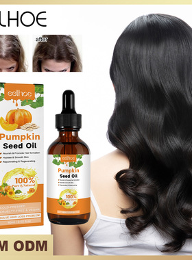 Pumpkin seed oil moisturizes and repairs hair roots, dense h