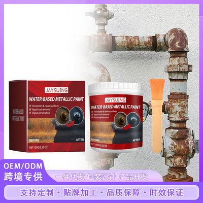JAYSUING免除锈底漆金属漆防锈