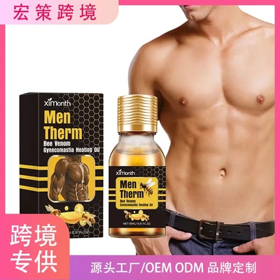 男性乳房护理液光泽男士护理胸部