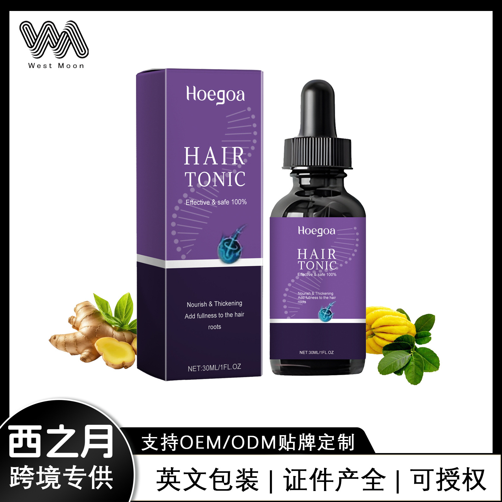 HOEGOA护发精华液秀发蓬松滋润