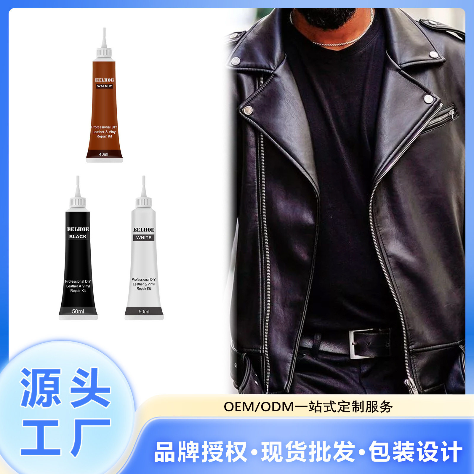 EELHOE汽车皮革补色膏皮包皮鞋