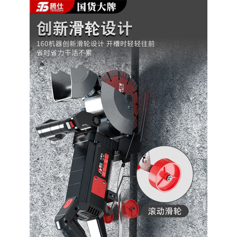 线槽水电开槽机一次n成型无尘墙壁墙面墙体水泥双单刀片切割机神
