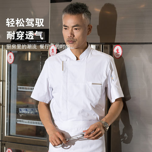 酒店高端厨师工作服短袖男饭店餐饮厨房黑色工装夏季超柔轻薄透气