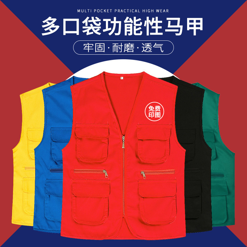 志愿者马甲定制党员公益红色背心工作服活动义工广告衫马夹印logo