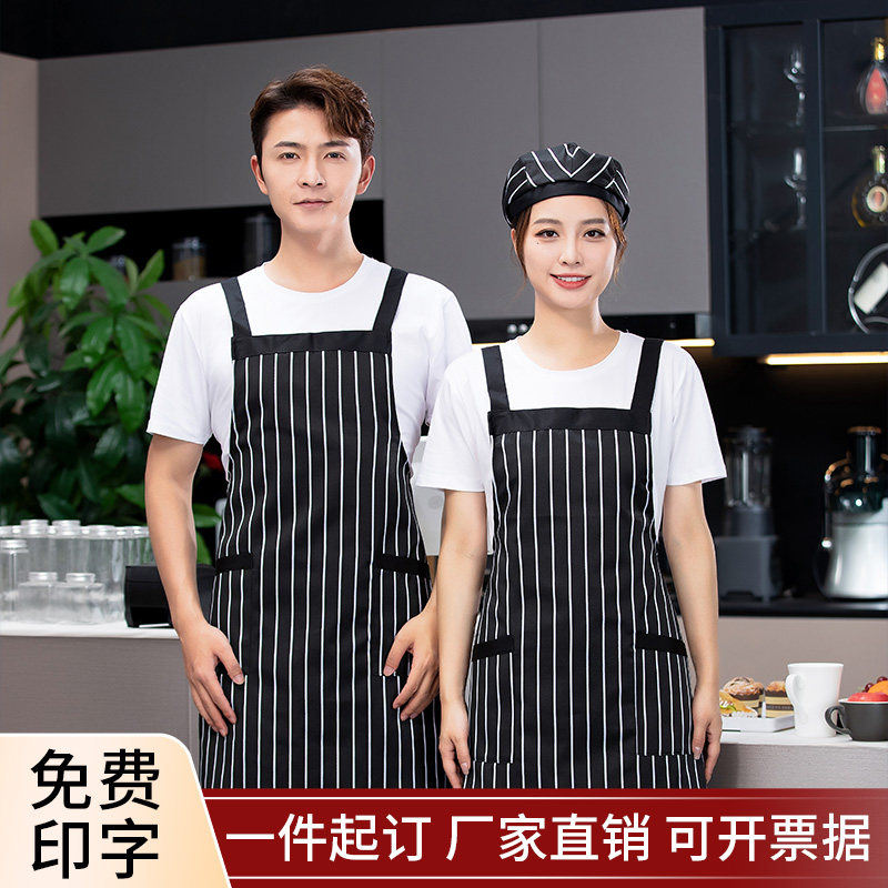 西餐厅火锅店服务员工作条纹围裙帽子咖啡厅奶茶店餐饮蛋糕店围腰