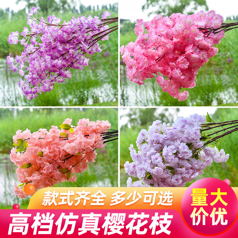 仿真樱花枝婚庆梨花桃花树塑料假花藤条装饰吊顶绢花室内客厅落地