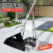 不锈钢加厚家用簸箕垃圾铲扫把两件套簸箕家用畚撮箕畚斗扫帚套装