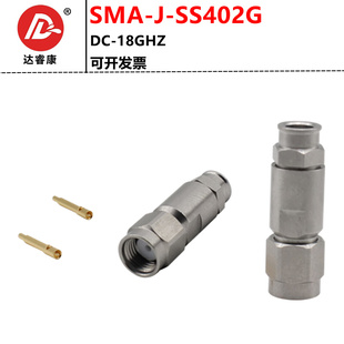 402 不锈钢螺套sma公头TFEX 18GHZ高频接SS402电缆 SMA射频连接器