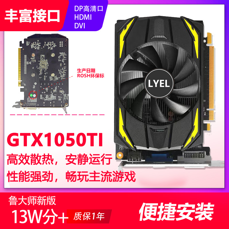 GTX1050TI 4G GDDR5显卡性价比之选畅享1080P游戏与高效办公体验