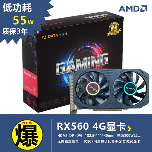 AMD RX560 4G GDDR5多接口九成新低功耗台式独显流畅网游高性价比