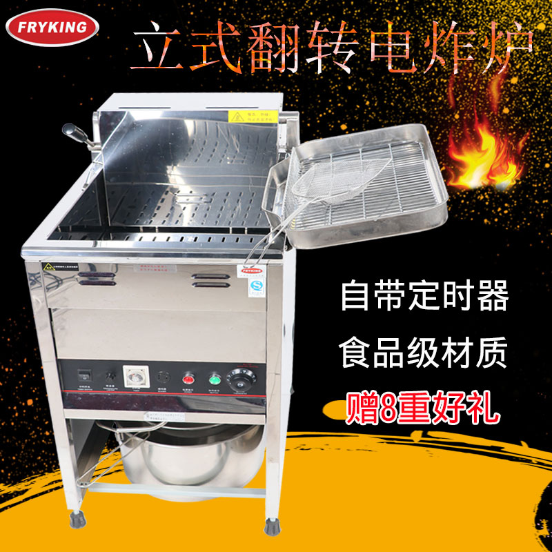 新品财智立式40L后翻商用炸锅炸炉商用电油炸Q锅电炸锅汉堡店鸡排