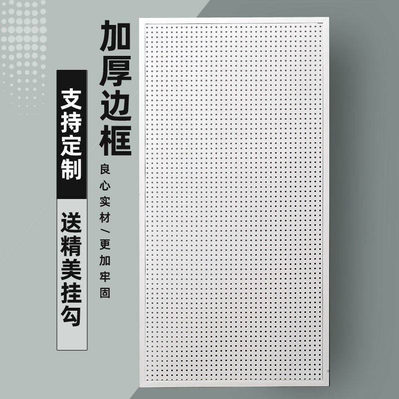 磁吸式洞洞板置物架货架可定制宿舍墙上五金工具挂墙板铁艺冲孔板