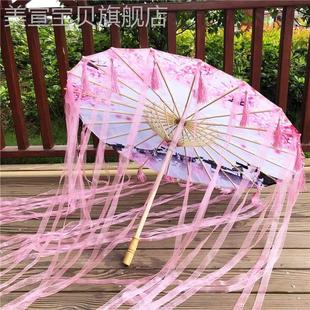 粉色飄帶流蘇傘 拍照道具綢傘 白色漢服配飾傘古代古裝 紅色古風傘