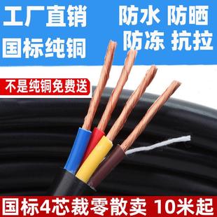 国标铜芯护套RVV软电线2芯三相四线3芯4相1.5平方2.5 6平方电缆线