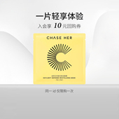 CHASE 顺手买一件 HER追荷光氧贴片精华面膜焕亮补水保湿 1片
