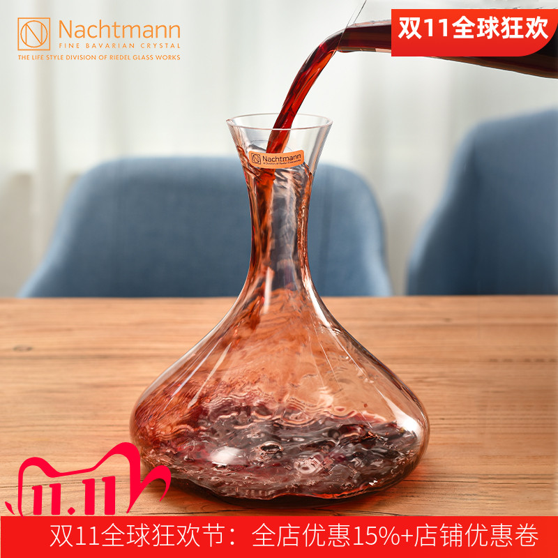 德国NACHTMANN水晶玻璃醒酒器