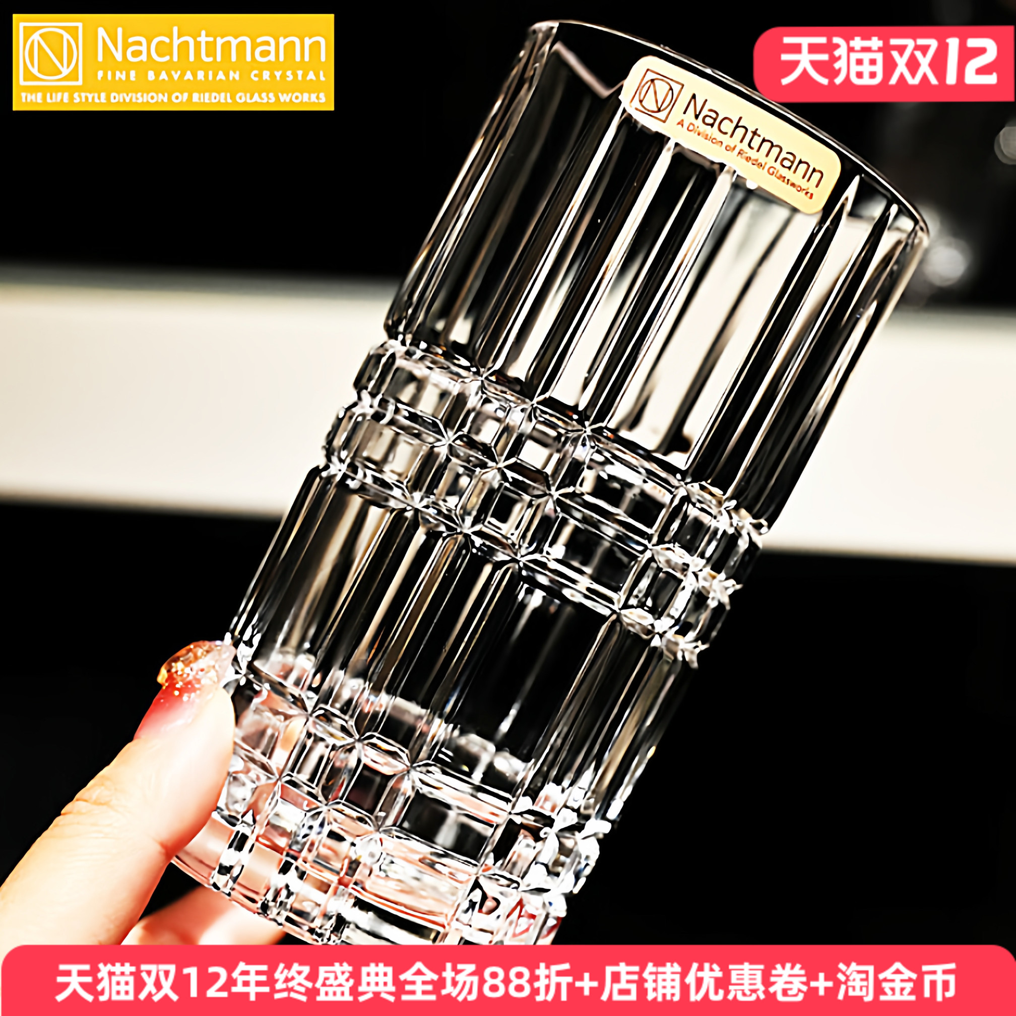 德国进口水晶威士忌酒杯子