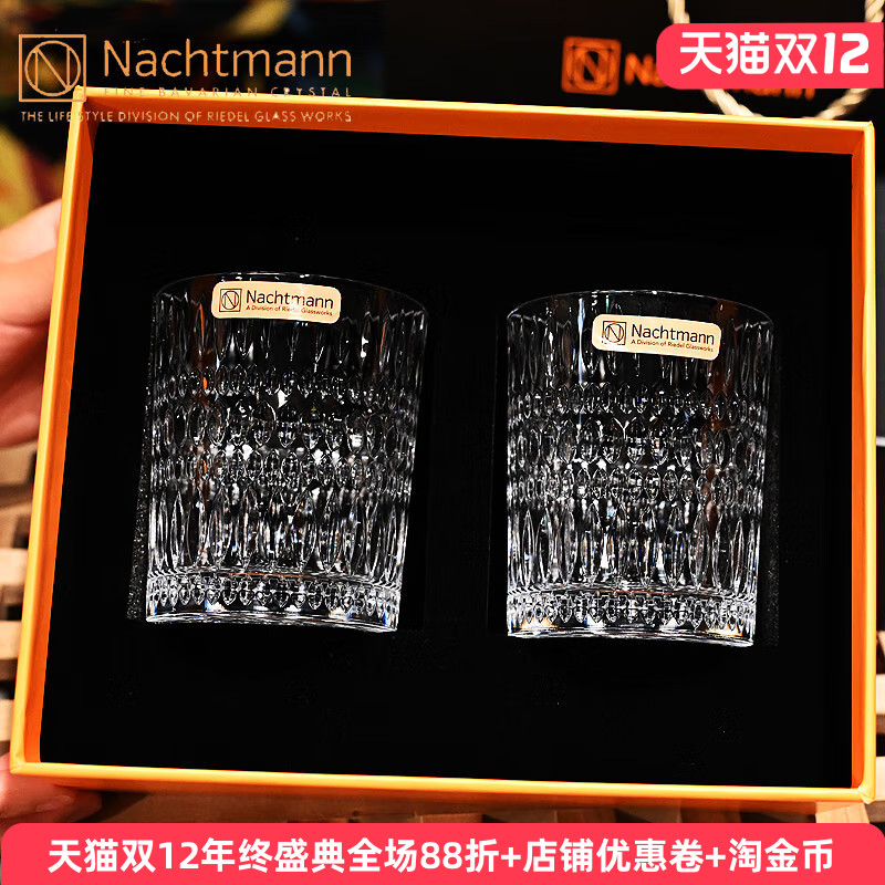 威士忌水晶玻璃德国原装进口杯子