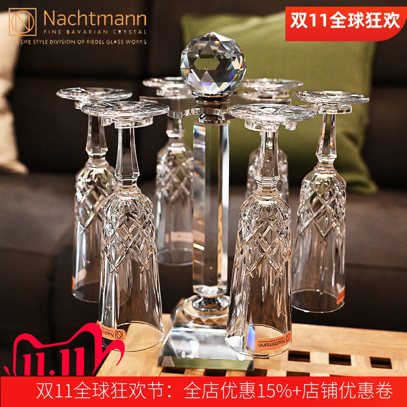 NACHTMANN轻奢水晶玻璃高脚杯