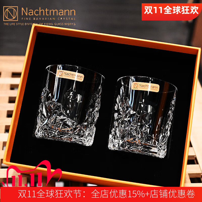 德国进口NACHTMANN水晶玻璃送礼盒威士忌洋酒杯果汁牛奶饮料水杯