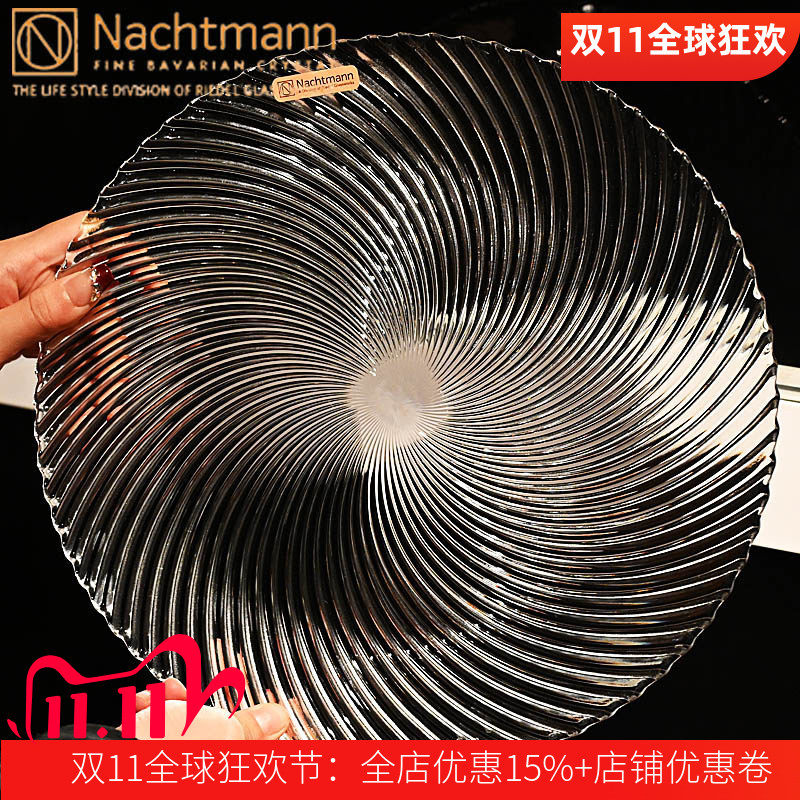 德国nachtmann水晶玻璃水果盘子