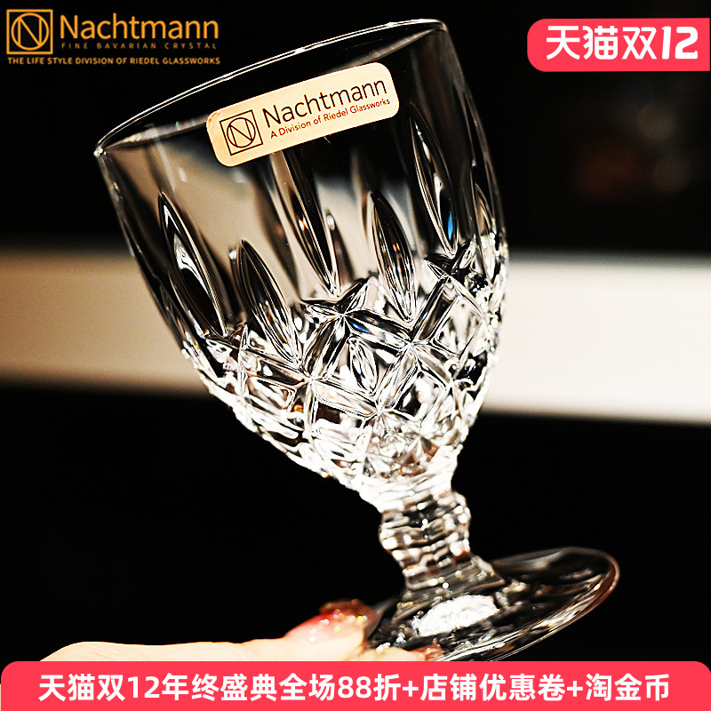 德国NACHTMANN水晶啤酒杯