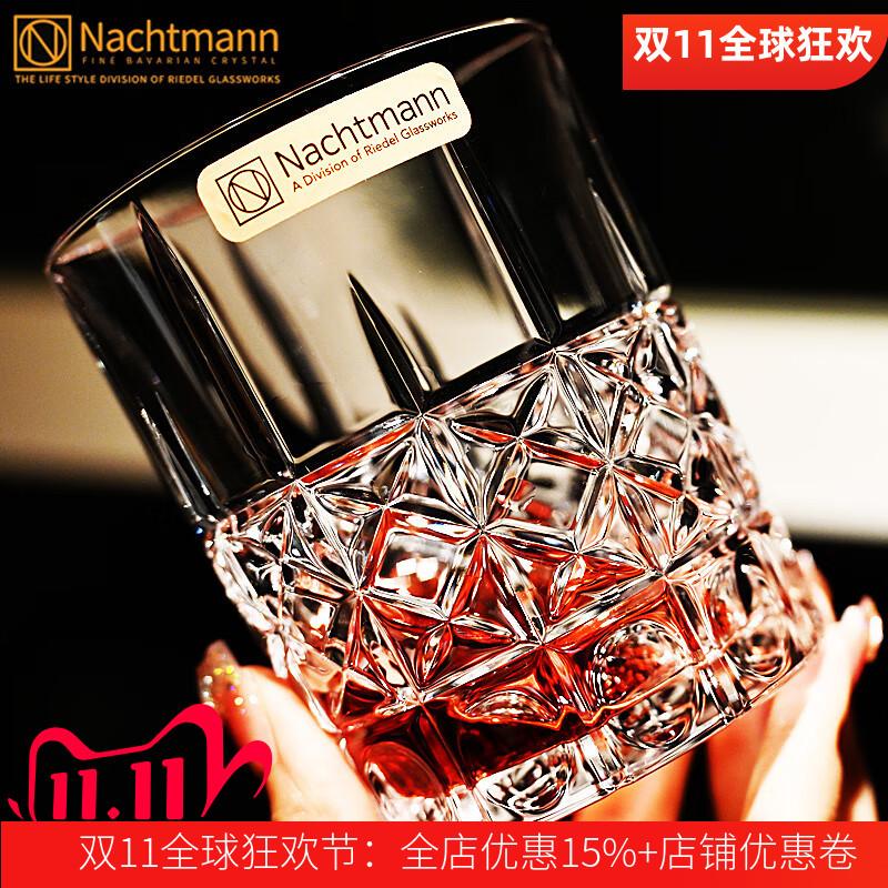 德国水晶玻璃威士忌杯