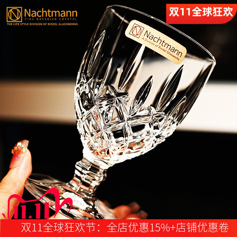 德国Nachtmann进口水晶玻璃红酒杯调鸡尾酒杯啤酒杯果汁饮料杯子