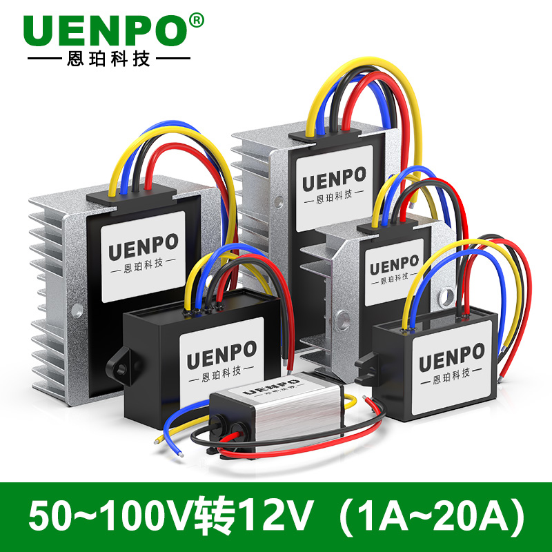 隔离电源50V-100V转12V降压器60V72V96V转12V稳压降压模块