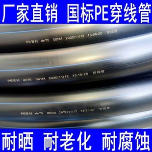 pe穿線管電工套管國標(biāo)管HDPE管25 電纜63保護(hù)管pe75盤管
