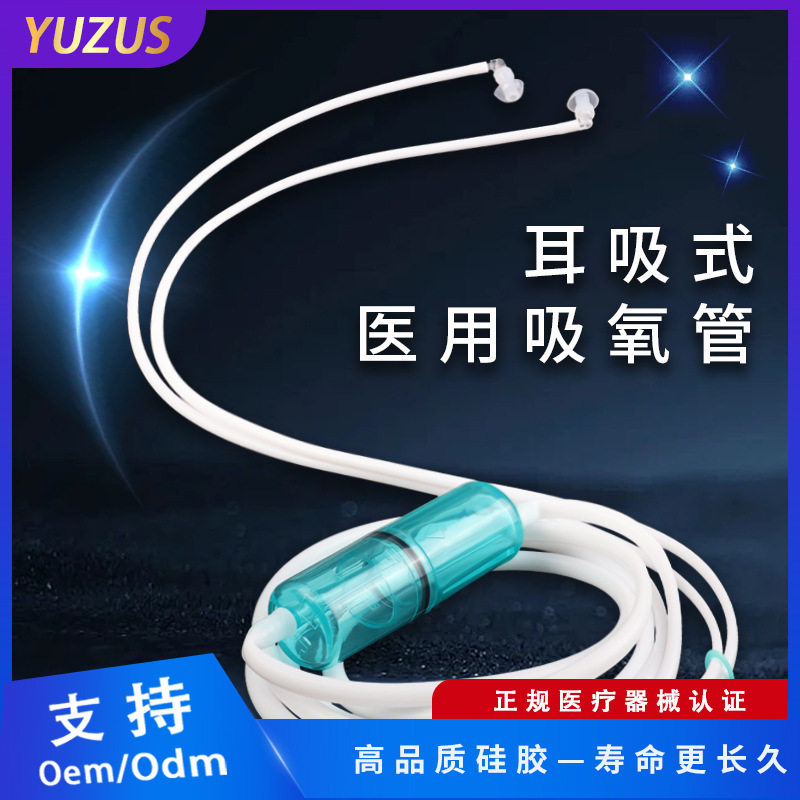 工厂热销家用耳入吸氧管硅胶鼻吸进气歧管