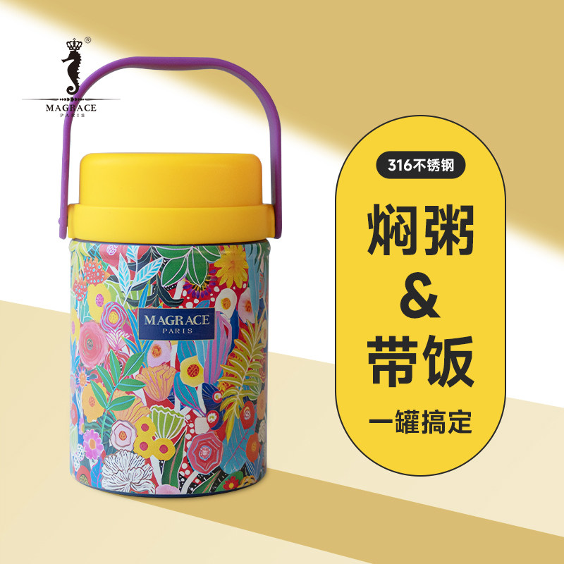 马芮诗焖烧杯午餐保温饭盒闷烧杯超长保温饭桶饭盒上班族带饭桶