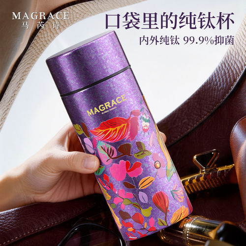 马芮诗纯钛迷你保温杯高颜值