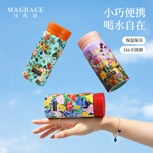 马芮诗保温杯迷你水杯便携随行