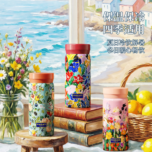 马芮诗新款迷你款便携保温杯