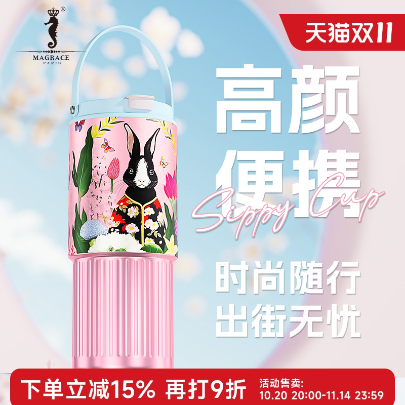 MAGRACE水杯保温杯大容量女士高颜值2025新款保温保冷不锈钢杯子