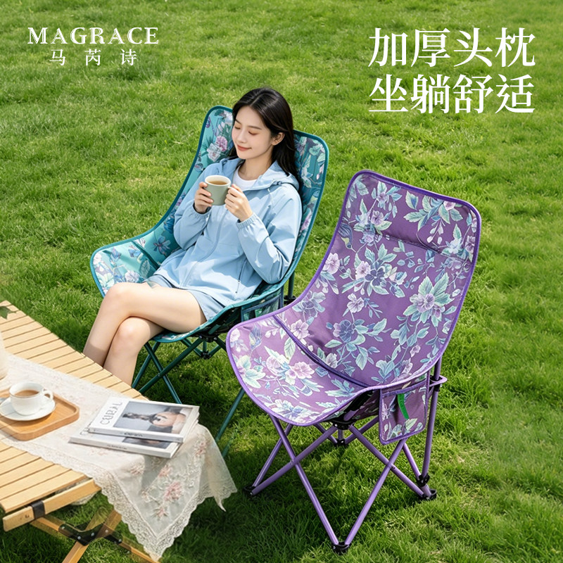 马芮诗户外折叠椅月亮椅露营野餐椅子高背便携半躺椅凳子钓鱼桌椅