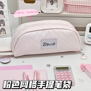 原创ins贝壳风手提笔袋大容量网格印花浅粉色简约文具手提笔袋