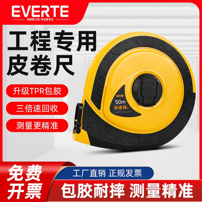 皮尺50米 尺皮卷尺30米软尺20米防摔耐磨钢卷尺 盒尺土地测量皮尺