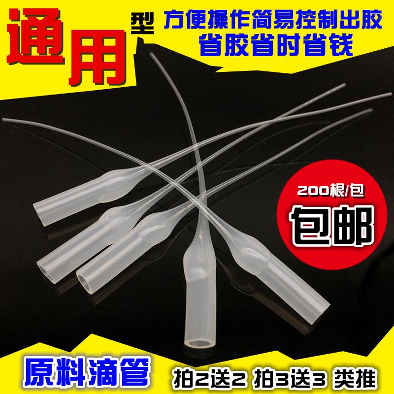 502胶滴管老鼠尾巴 401胶水导流管 3秒快干胶通用引流点胶管200根