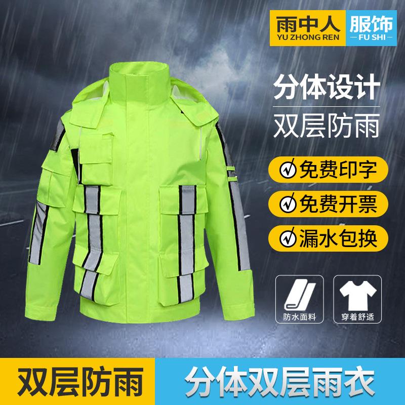 户外反光雨衣全身防暴雨分体式雨衣雨裤套装男双层摩托车骑行雨衣