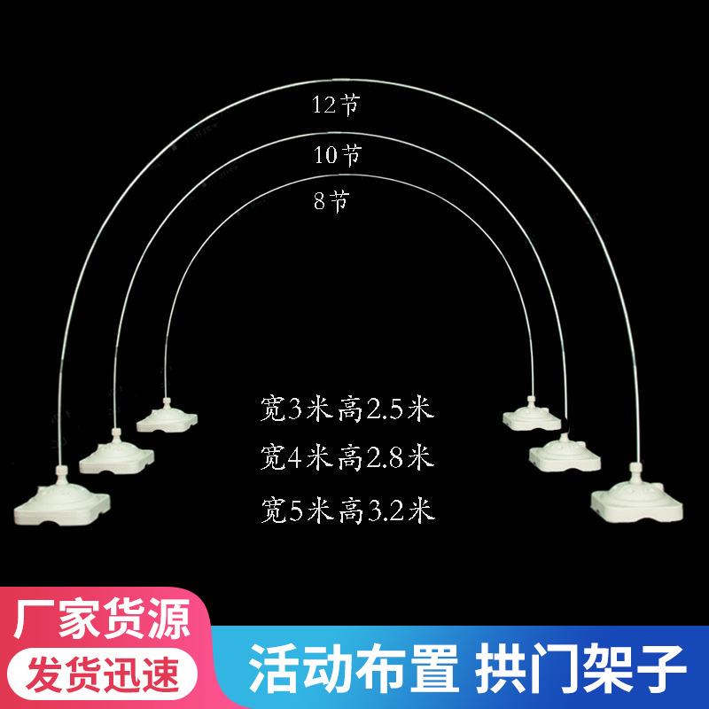 可拆卸拱门架子婚礼气球拱门商场开业拱门配件活动宣传注水底座
