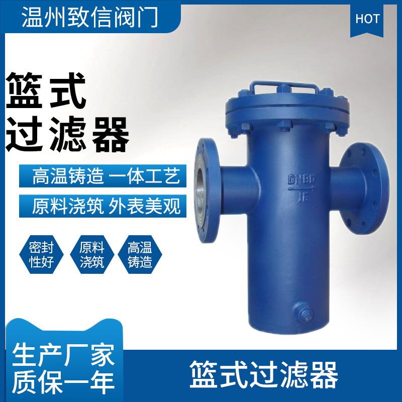 篮式过滤器 毛发收集器 不锈钢 碳钢 快开快装法兰蓝式过滤器 DN