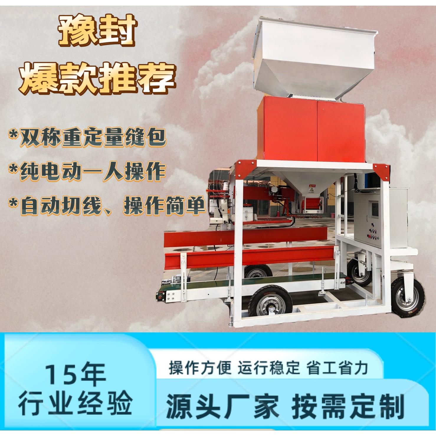 单人操作 智能双称触摸屏包装机 灌包机 定量