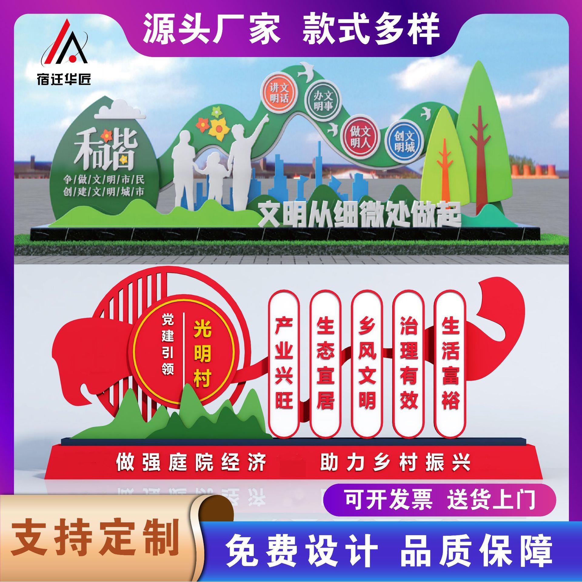 社会主义核心价值观标牌户外党建雕塑创建文明城市景观小品宣传牌