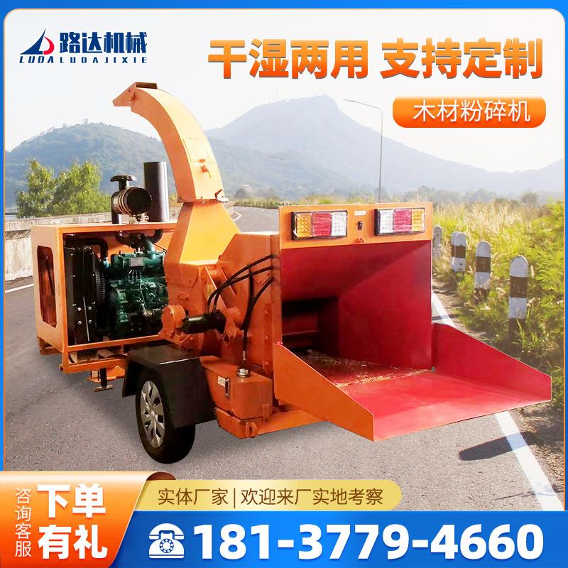木材粉碎机移动式树枝树干破碎机家具厂木板边角边料破碎机粉碎机